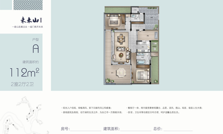 绿城安吉桃花源楼层平面图