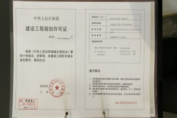 金汇之城楼盘证照