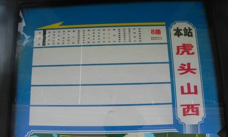 江山一品周边配套图