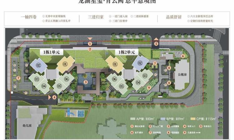 龙湖星玺·青云阙楼层平面图