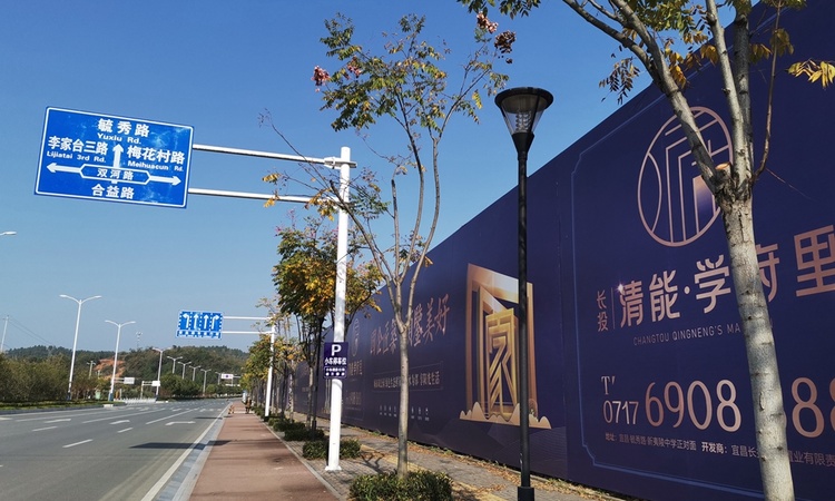 长投清能·学府里实景图