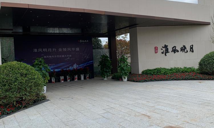 上铁淮风晓月实景图
