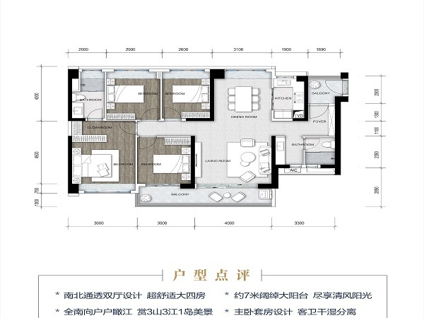 中海亚运城楼层平面图