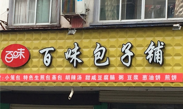 洪河新城实景图
