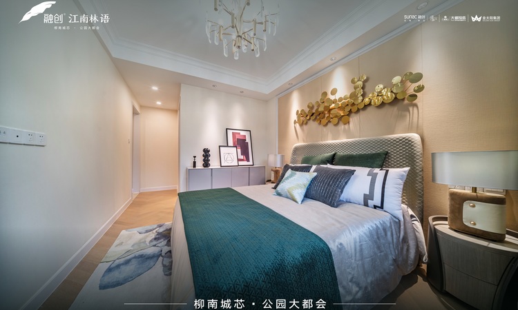 融创‧江南林语样板间