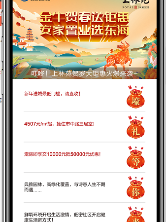 东海·上林苑效果图