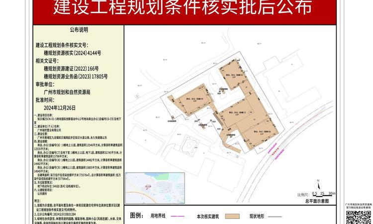 广州国际创新驱动中心楼层平面图