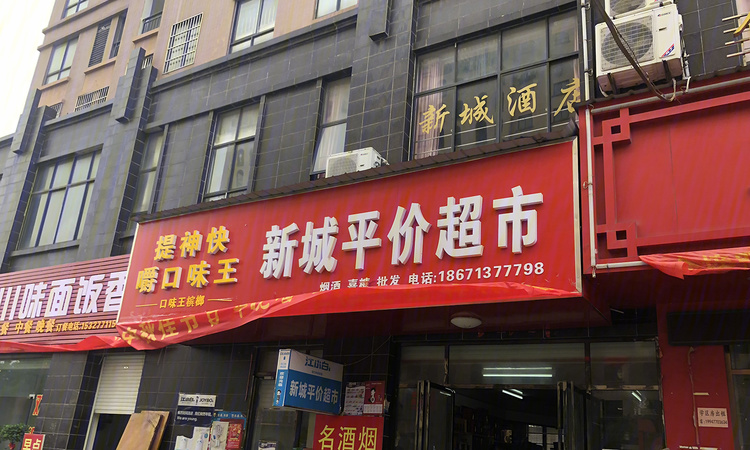 信华滨江华庭周边配套图
