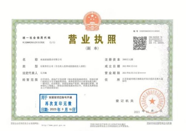 盛和湾上文华楼盘证照