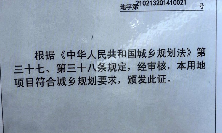 力标城市首府楼盘证照