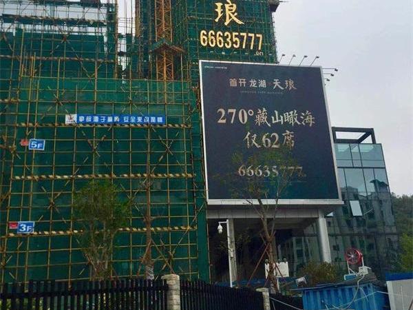 首开龙湖天琅施工进度图