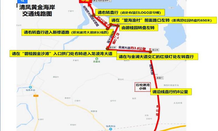 清凤黄金海岸交通图