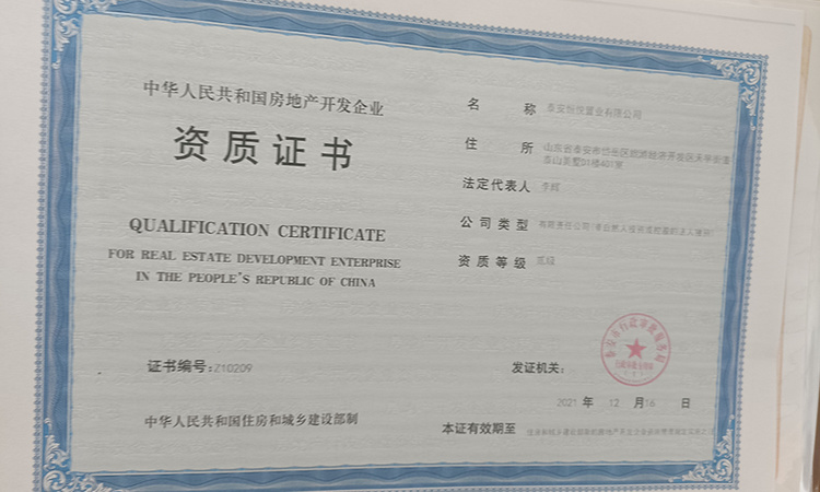 绿地•御璟澜庭楼盘证照
