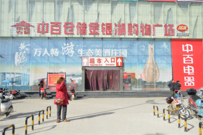 富力西溪悦居周边配套图