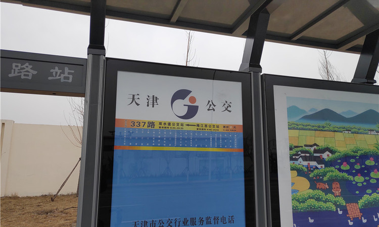 格调平园周边配套图