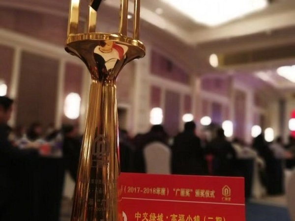 中交绿城高福小镇实景图