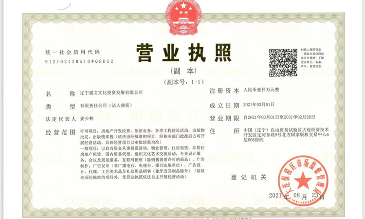 德泰金科C立方公园楼盘证照