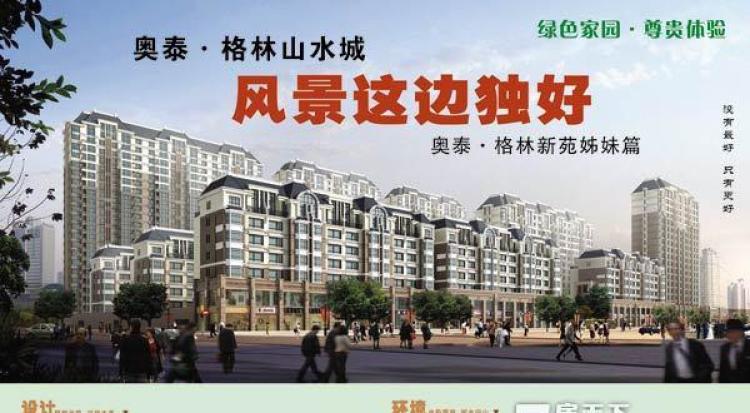 奥泰格林山水城周边配套图