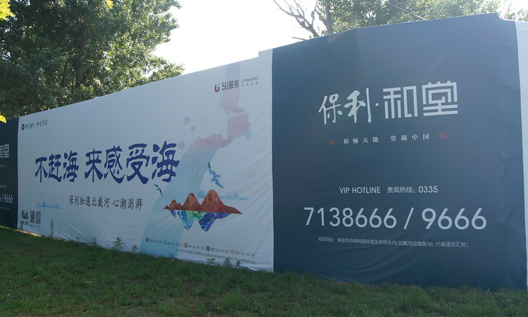 保利和堂施工进度图