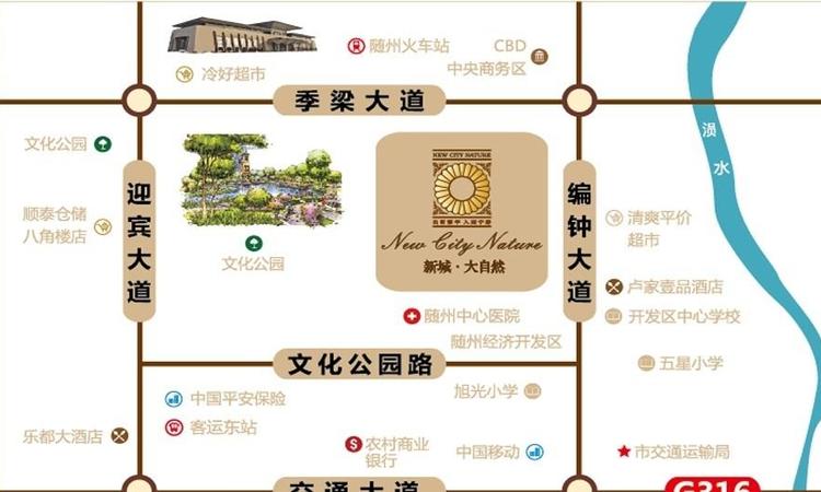 随州新城·大自然交通图
