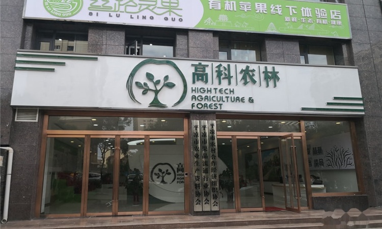 金鼎时代生活公馆实景图
