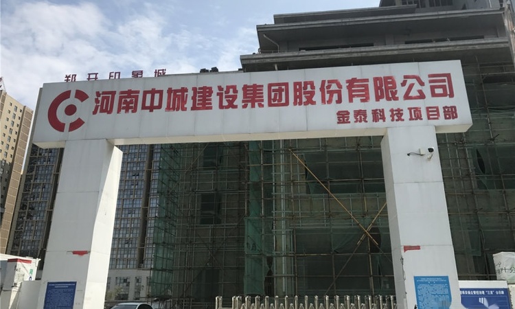 金泰·云都会施工进度图