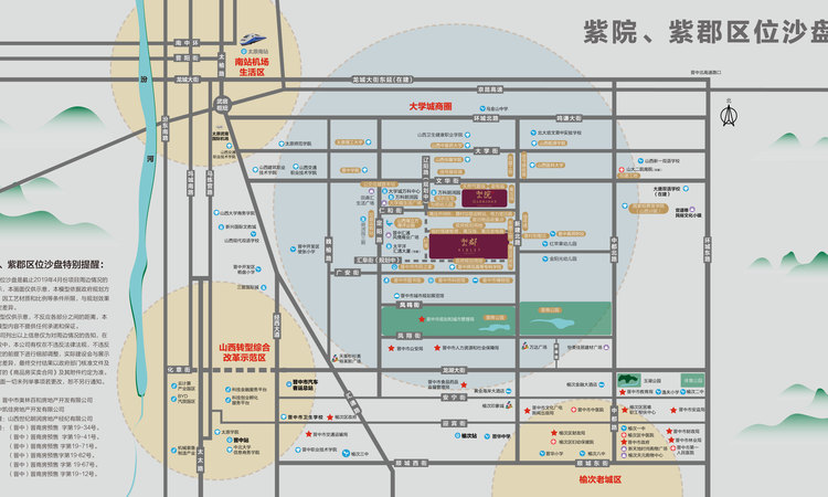 晋中万科紫院交通图