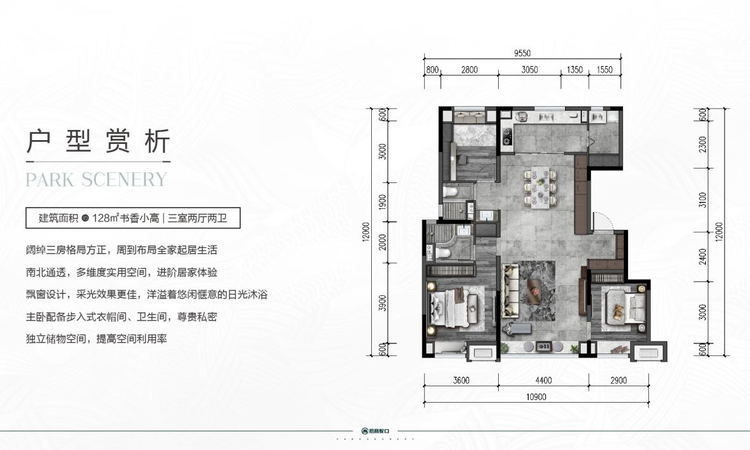 招商公园1872楼层平面图