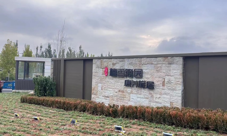 檀香篱园样板间