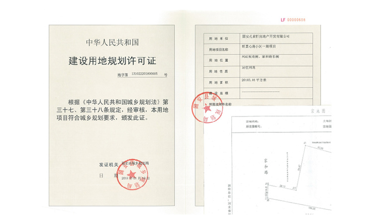 永定河孔雀城悦未来楼盘证照