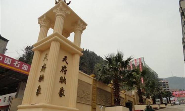 通江天府映象实景图