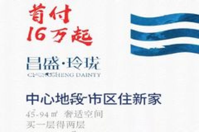昌盛·玲珑效果图