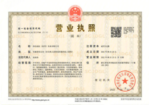 保亿观雲昆月城楼盘证照