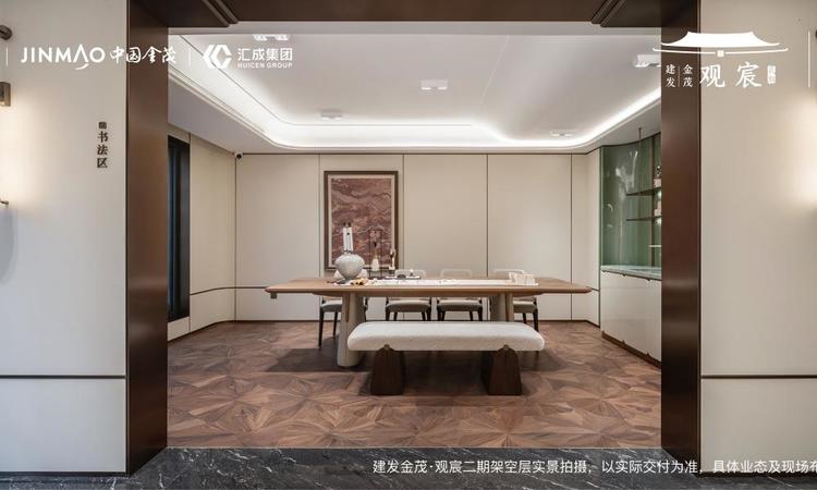建发金茂·观宸样板间