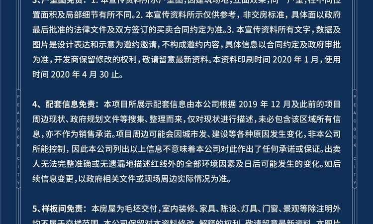 永定河孔雀城航天首府实景图