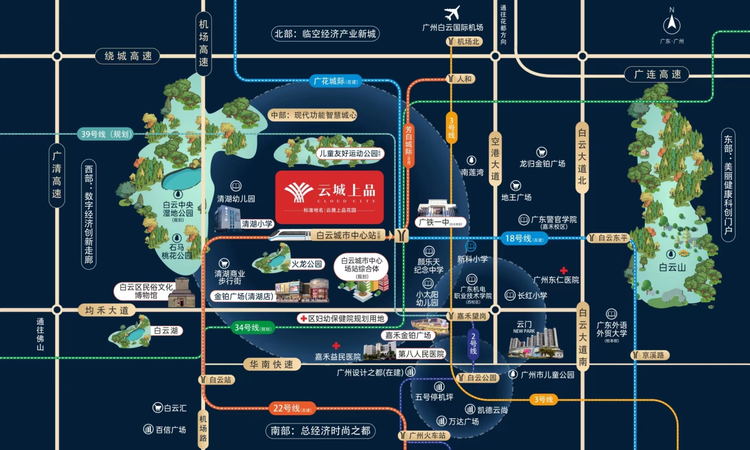 广州地铁地产·云城上品交通图