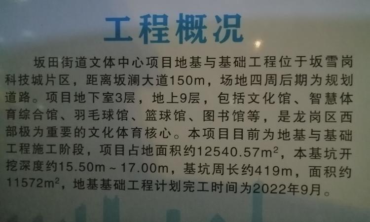 佳兆业·云望府周边配套图