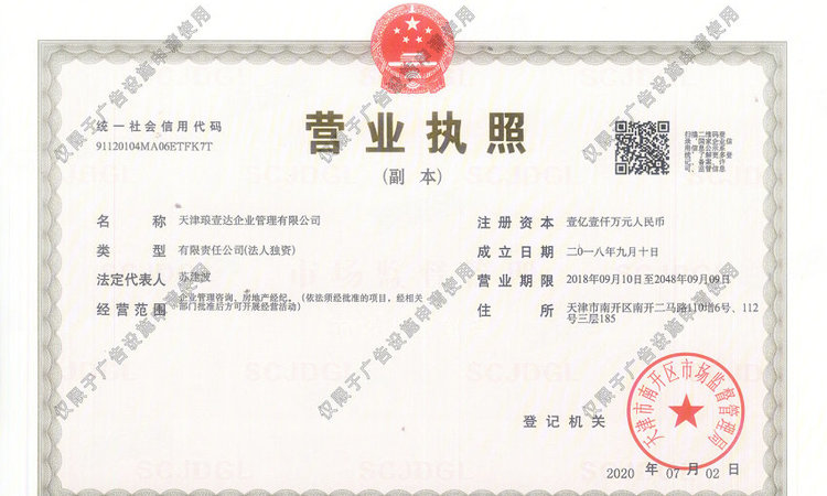 阳光100天塔喜马拉雅楼盘证照