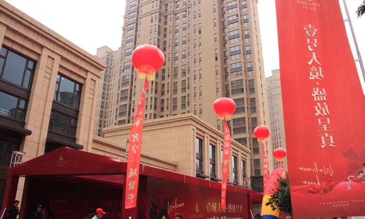 爱达·壹号实景图