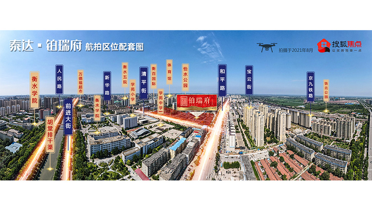 泰达·铂瑞府周边配套图