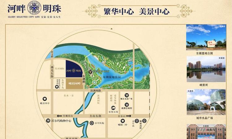 峨眉河畔·河畔明珠交通图