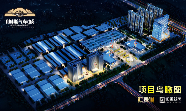 仙桃汽车城效果图