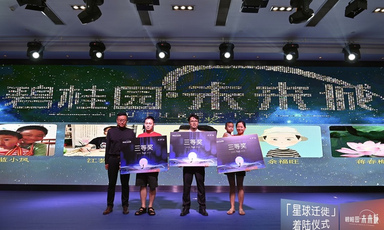 碧桂园·未来城实景图