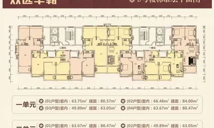 众逸华朝楼层平面图