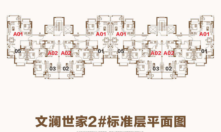 汇元·文澜世家楼层平面图