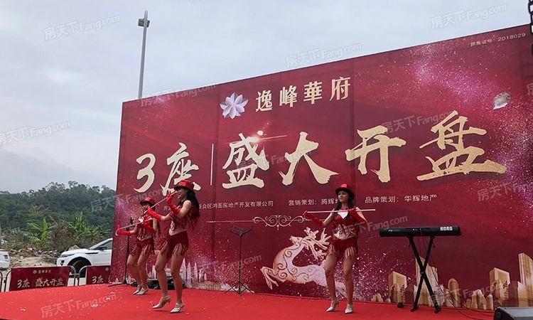 逸峰华府实景图