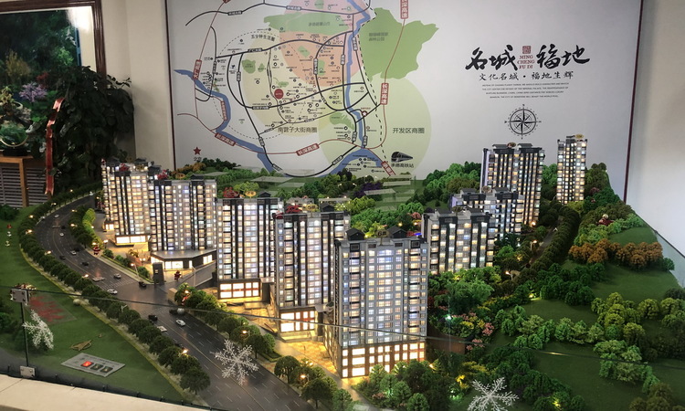 名城福地实景图