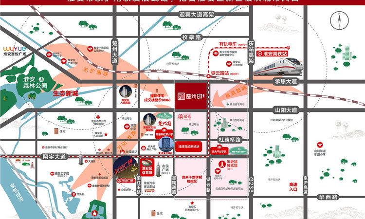 碧桂园·楚州印周边配套图