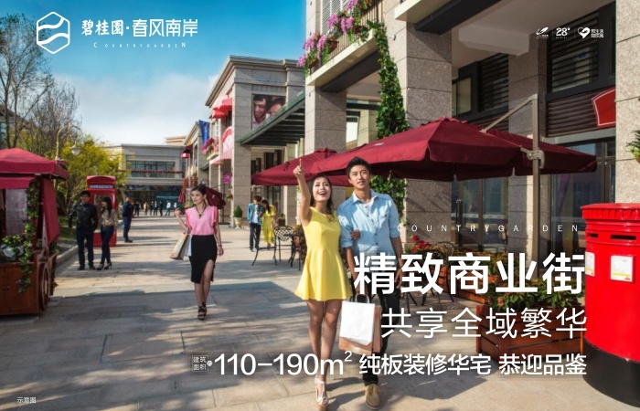 碧桂园·春风南岸周边配套图