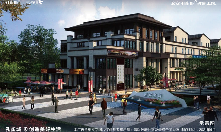 文安孔雀城御湖上院周边配套图